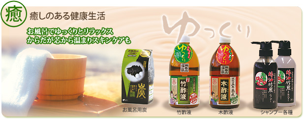 ﾎﾀﾃの力くん、竹酢液、木酢液、健康茶販売 - 日本漢方研究所